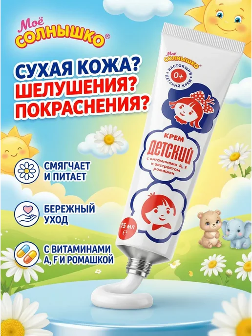BELLIS Детский крем увлажняющий для новорожденных с ромашкой, белый, фото 3