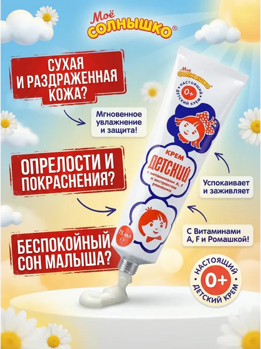 BELLIS Детский крем увлажняющий для новорожденных с ромашкой, белый, фото 4