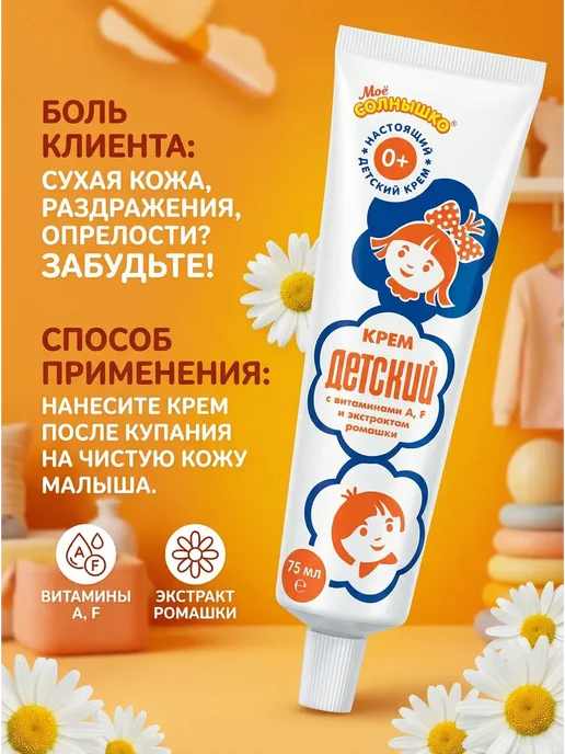 BELLIS Детский крем увлажняющий для новорожденных с ромашкой, белый, фото 6