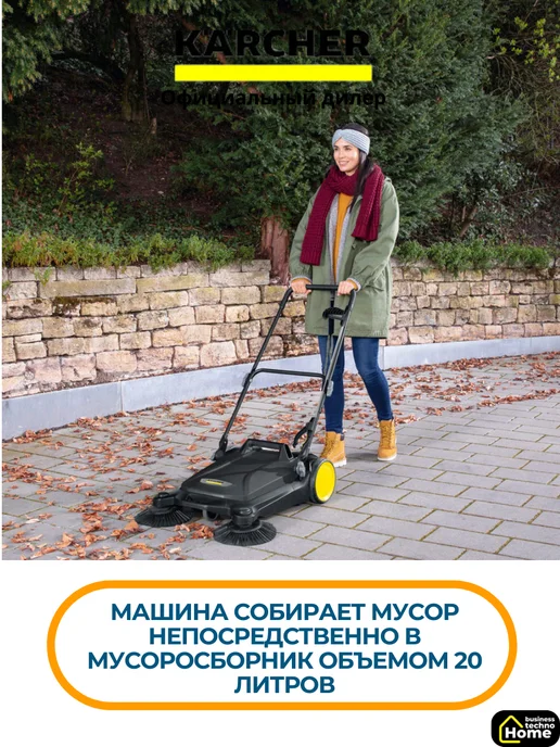 Karcher Подметальная машина S 4 Twin Go!Further, вариант, фото 3