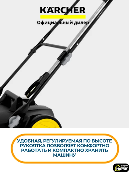 Karcher Подметальная машина S 4 Twin Go!Further, вариант, фото 7