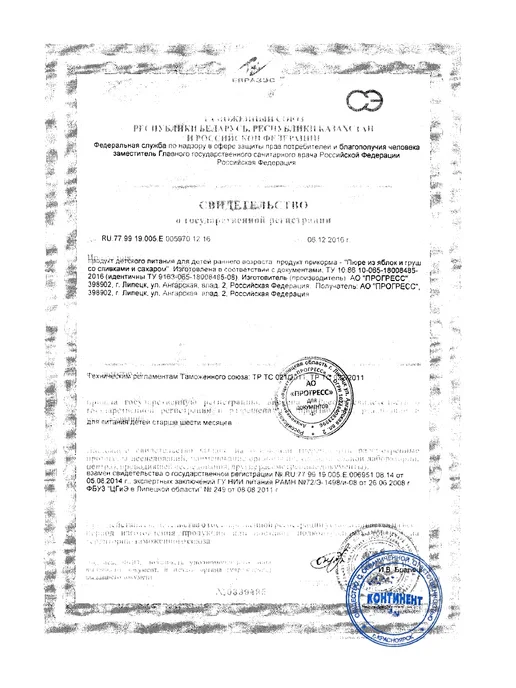 ФрутоНяня Пюре с 6 месяцев, Яблоко-груша-сливки 250г 2шт, 250 г, 2 шт, фото 3