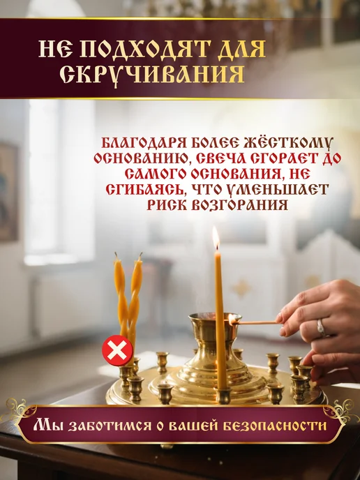 Ламасло Свечи церковные восковые освящённые №80 пачка 0,5кг 100 шт, 0,5 кг, 37 шт, фото 7