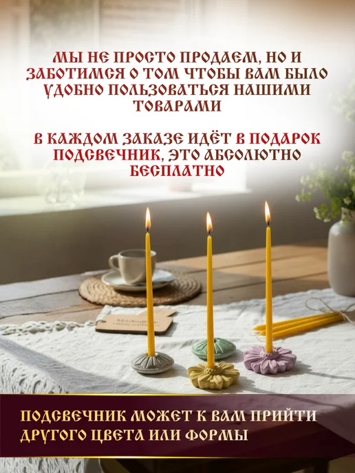 Ламасло Свечи церковные восковые освящённые №80 пачка 0,5кг 100 шт, 0,5 кг, 100 шт, фото 6