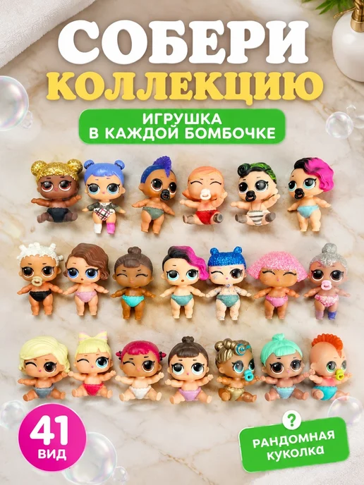 Lenka Penka Набор бомбочек для ванны с куколками, белый, фото 2