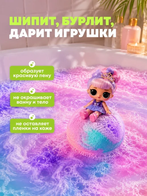 Lenka Penka Набор бомбочек для ванны с куколками, белый, фото 4