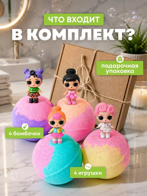 Lenka Penka Набор бомбочек для ванны с куколками, белый, фото 5