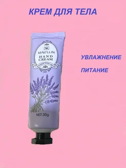 Крем для тела