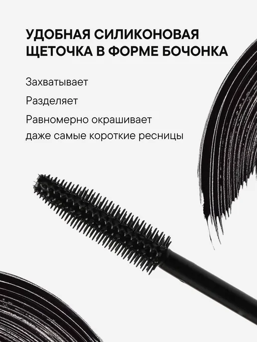 Million Pauline. тушь для ресниц черная объем удлиняющая, черный, фото 5