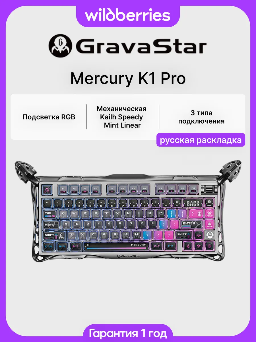 Gravastar Беспроводная клавиатура Mercury K1 Pro Special Edition Cyber…