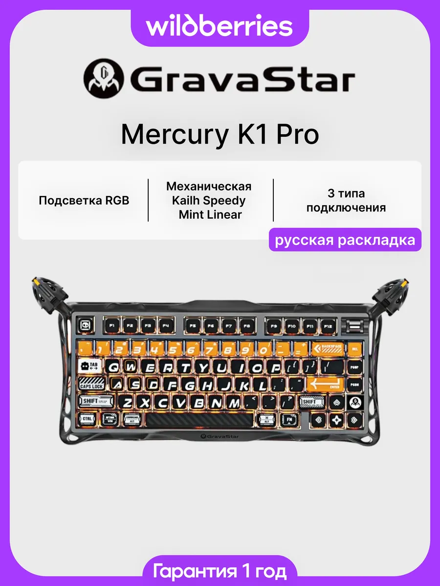 Gravastar Беспроводная клавиатура Mercury K1 Pro CyberFlare