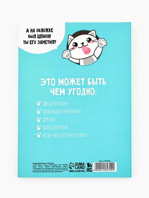 ArtFox Творческий блокнот с заданиями "Кто-то сказал" A6+, голубой, фото 7