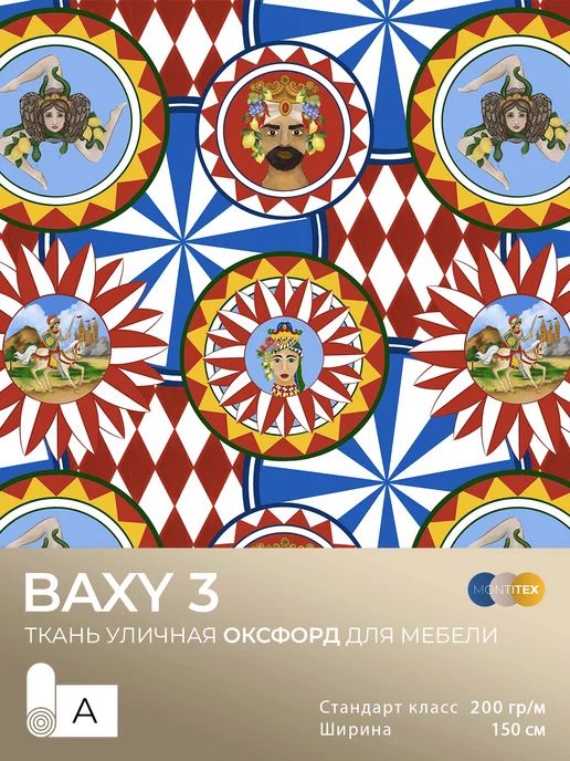 Уличная ткань оксфорд 600D. BAXY 3, отрез 150см*100см, синий