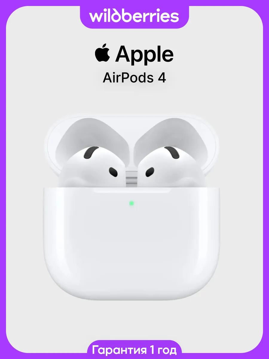 Apple Беспроводные наушники AirPods 4 (без шумоподавления)