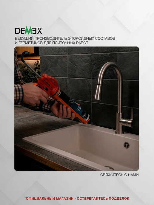 DEMEX Пистолет для герметика, вариант, фото 5