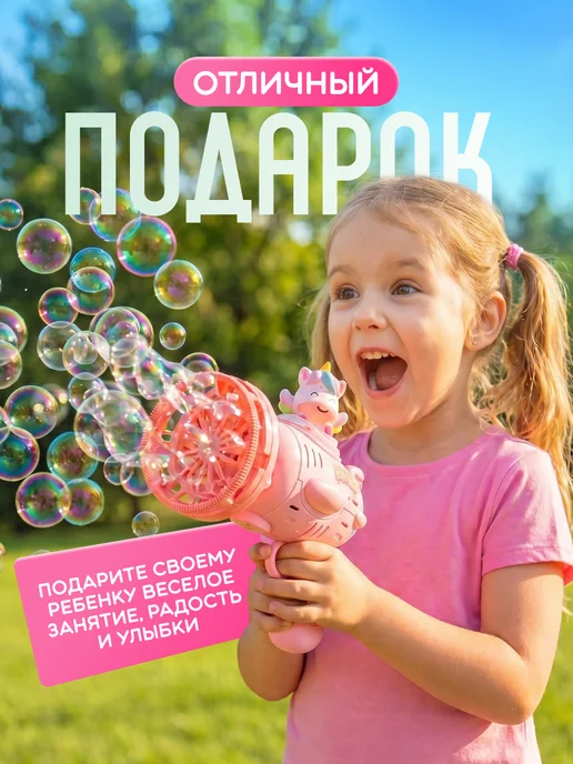 TOBY Генератор мыльных пузырей детский, розовый, фото 2