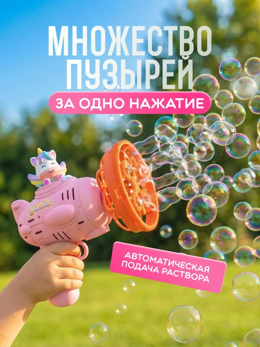 TOBY Генератор мыльных пузырей детский, розовый, фото 3
