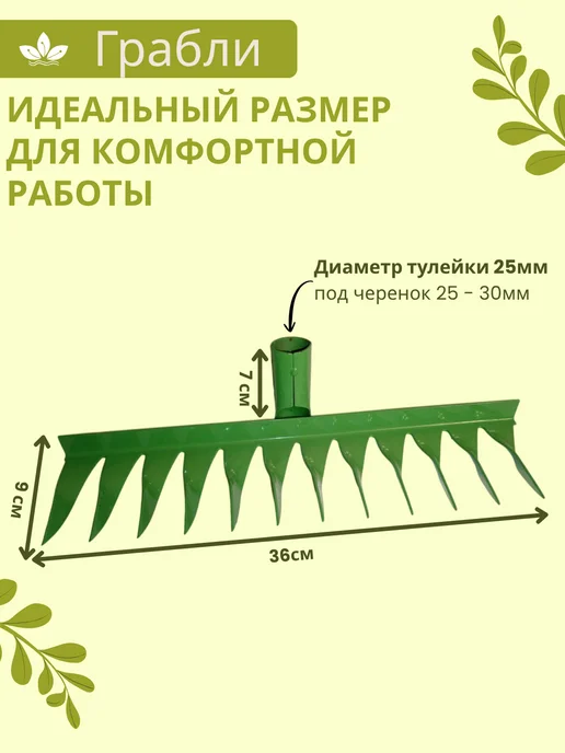 Грабли садовые металлические, с 12 витыми зубьями, зеленый, фото 2