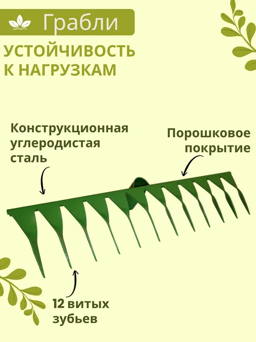 Грабли садовые металлические, с 12 витыми зубьями, зеленый, фото 4