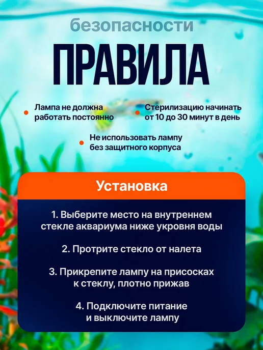 УФ-стерилизатор для аквариума погружной с защитным корпусом, черный, фото 5