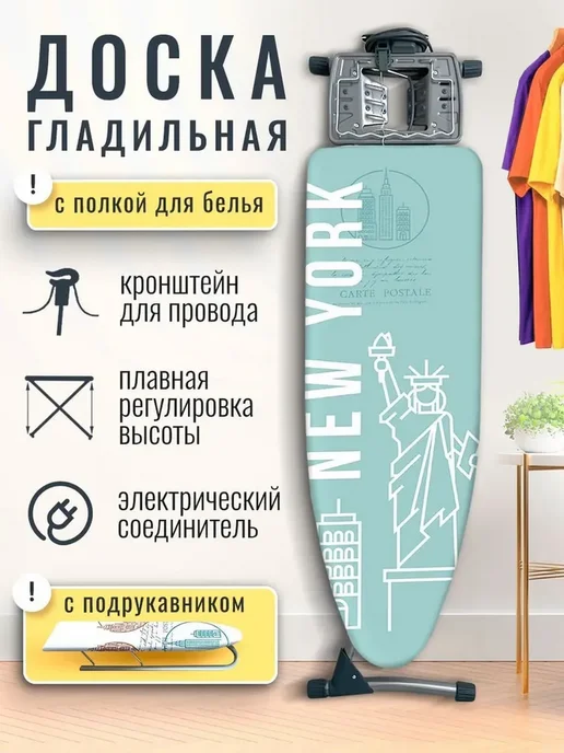 Nika Гладильная доска Ника Гранд, голубой