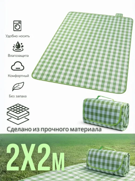 Складной пляжный коврик-сумка для пляжа пикника и моря, зеленый, фото 3