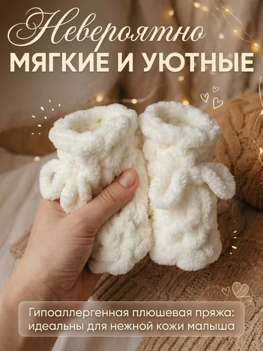 Пинетки для новорождённых ручная работа, белый, фото 2