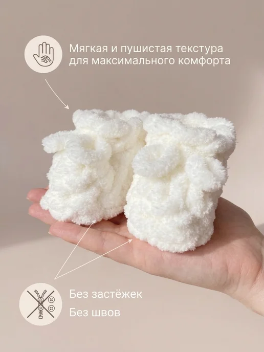 Пинетки для новорождённых ручная работа, белый, фото 3