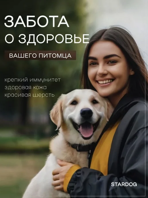 Сухой корм STARDOG для собак, крупные, говядина, 1,2 кг, фото 7