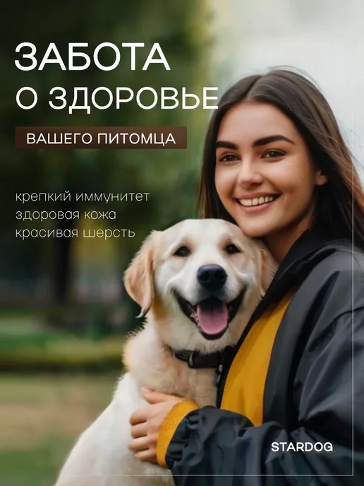 Сухой корм STARDOG для собак, индейка, 1,2 кг, фото 5