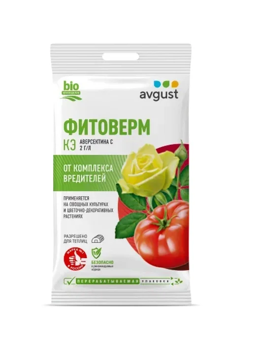АВГУСТ Фитоверм от вредителей сада 20мл (5шт по 4мл), 20 мл, 5 шт, фото 2