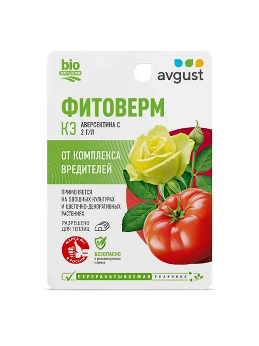 АВГУСТ Фитоверм от вредителей сада 20мл (5шт по 4мл), 40 мл, 4 шт, фото 2