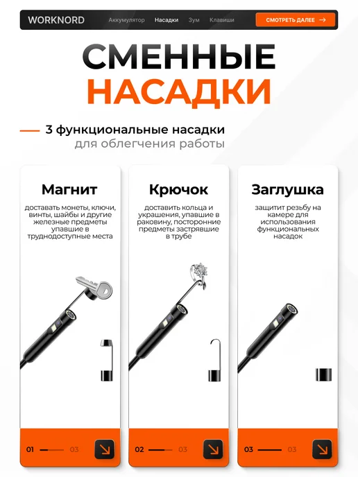 WORKNORD Эндоскоп автомобильный для смартфона, вариант, фото 6
