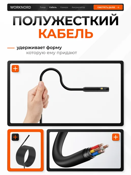 WORKNORD Эндоскоп автомобильный для смартфона, вариант, фото 7