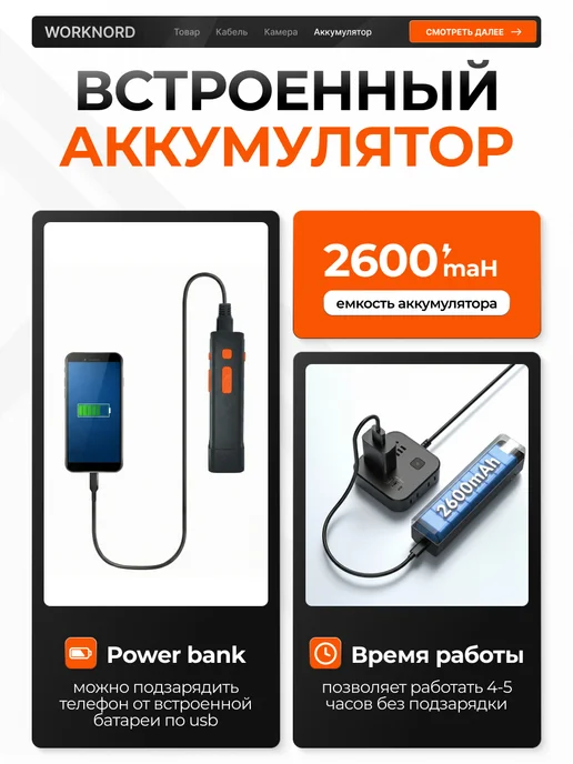 WORKNORD Эндоскоп автомобильный для смартфона, вариант, фото 8
