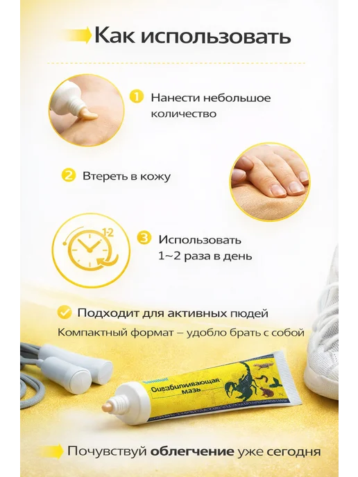 ави005 мазь обезболивающая для суставов и мышц разогревающая, 20 мл, фото 3