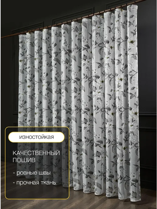ANAS Тюль 200х250 готовый под лен на ленте в спальню, 200x250, фото 5