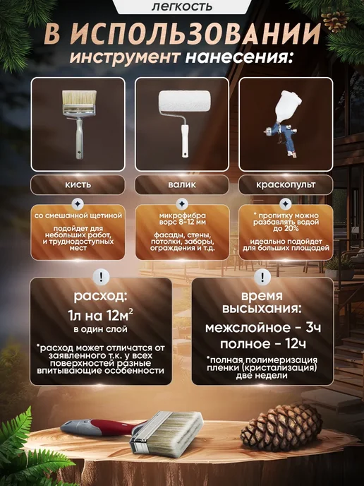 DiV Пропитка для дерева для наружных работ ореховый 2.7л, 2,7 л, фото 6