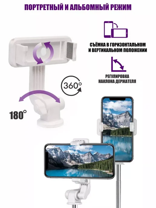 Minevil Подставка держатель телефона, монопод-трипод белый, белый, фото 3
