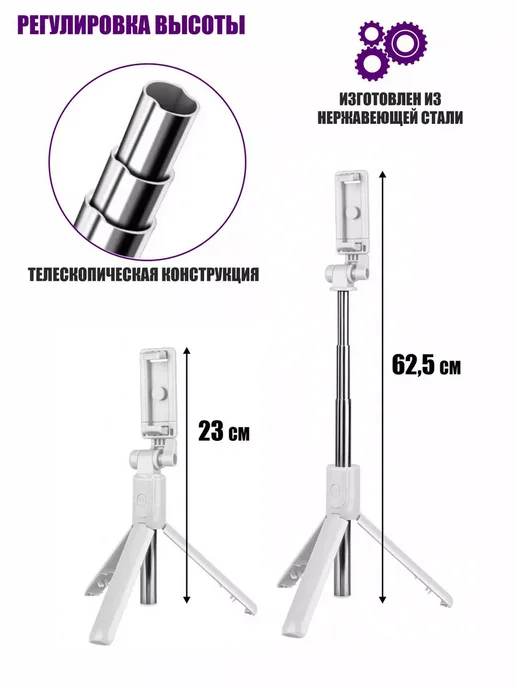 Minevil Подставка держатель телефона, монопод-трипод белый, белый, фото 4