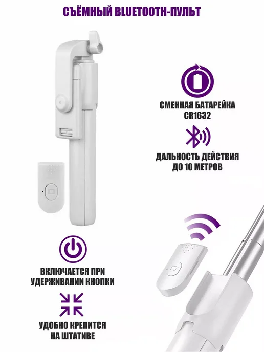 Minevil Подставка держатель телефона, монопод-трипод белый, белый, фото 6