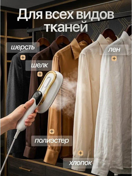 Отпариватель ручной для одежды, белый, фото 4