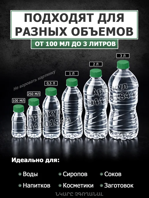 Крышки 28 мм для ПЭТ бутылок PCO 1881 100 шт, 100 шт, фото 3