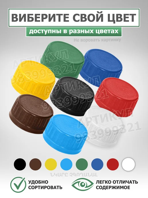 Крышки 28 мм для ПЭТ бутылок PCO 1881 100 шт, 100 шт, фото 4