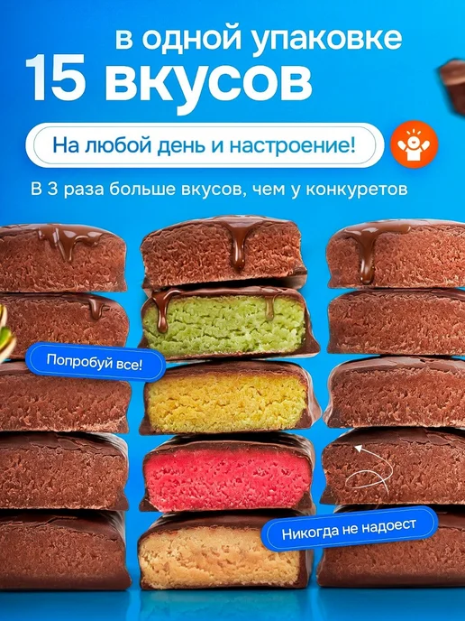 RUSBEST Протеиновые батончики в глазури с L-карнитином 15вкусов, вариант, фото 2