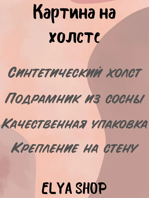 40 на 50 и 50 на 40 Картина на холсте 40x50 Италия Italy Милан Эстетика, 40x50, фото 3