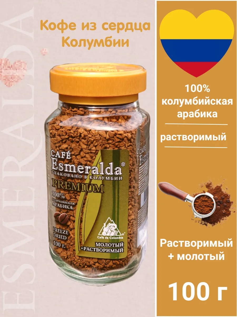Кофе растворимый с молотым