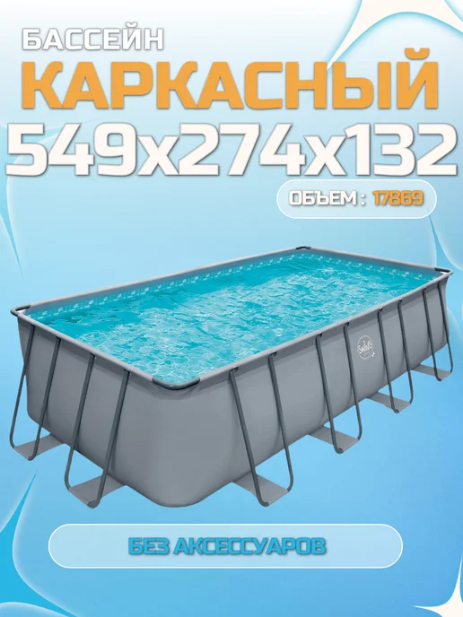 Бассейн каркасный прямоугольный, голубой, фото 7