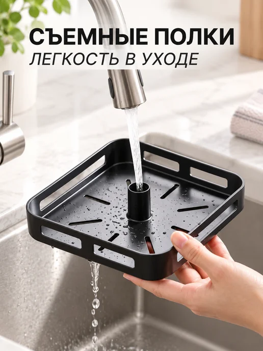 Homiq Полка настольная для кухни квадратная, черный, фото 8