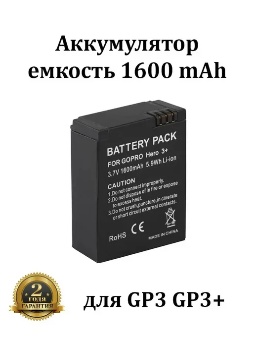 Kingma Аккумулятор улучшенный для GoPro 3 Go Pro 3+ 1600 mAh, 1600 мАч, фото 2